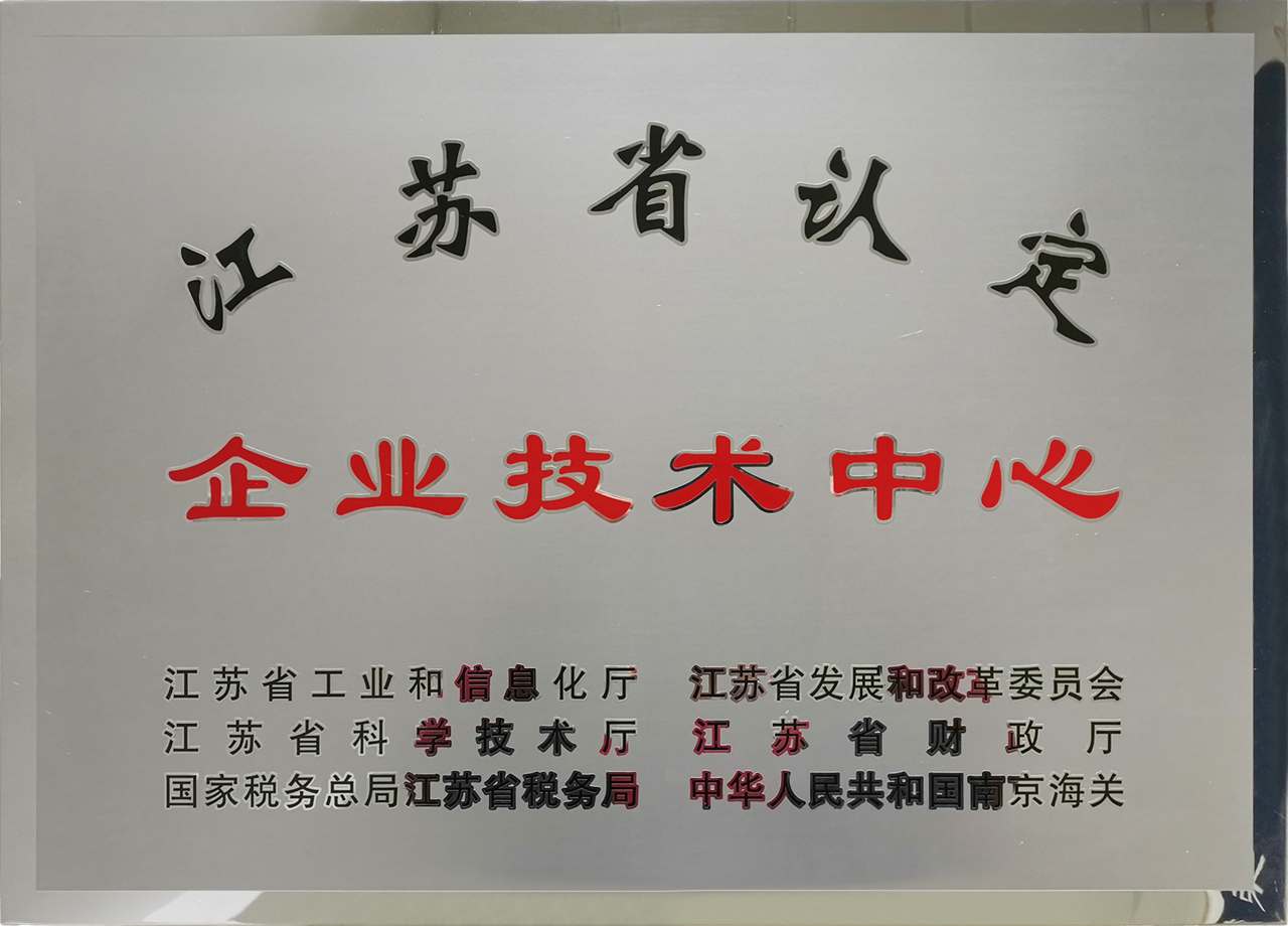 江苏省认定企业手艺中心