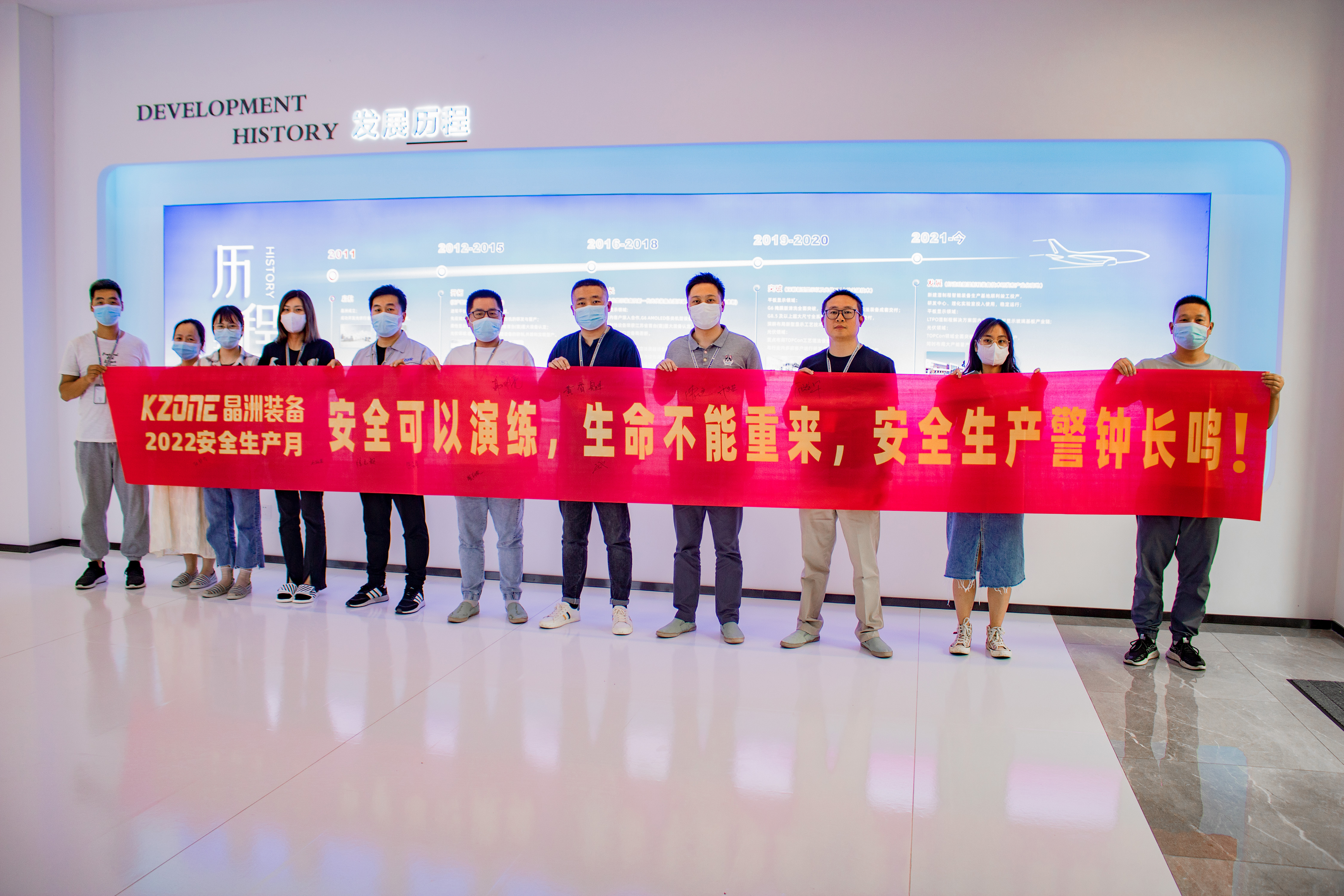 清静可以演练，生命不可重来，尊龙凯时开展“清静生产月”活动